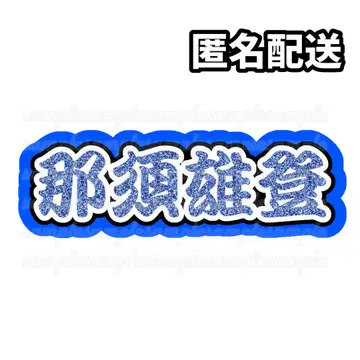 나스 유토 연결 문자 패널 연결 부채 문자 ACEes