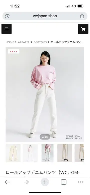 wcj 롤업 데님 팬츠 화이트