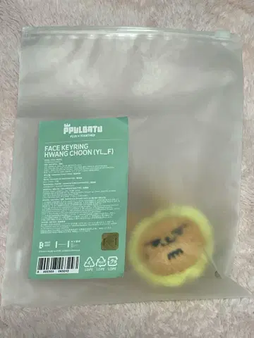 TXT 뿔바투 FACE KEYRING 팬천 영준