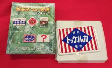 아오시마 쇼와 법랑 찬가 시크릿 칼켓 마름모
