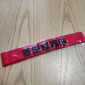 모모쿠로 (모모타 카나코) 머리띠