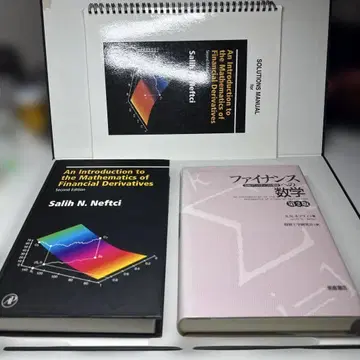 금융 수학 : 금융 파생 상품의 기초 (원저 & 문제 해답 포함)