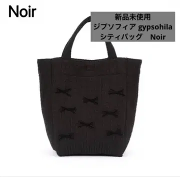 새상품 집소필라 gypsohila City Bag(T) Noir