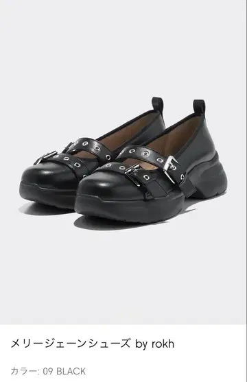 1회 사용 GU rokh 멜리 제인 XL BLACK 블랙 25cm 로쿠