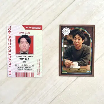 요시모토 코레카 6th Edition 금붕어 반장