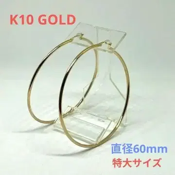 [ 빅 사이즈 후프! ] K10 골드 귀걸이 60mm 후프