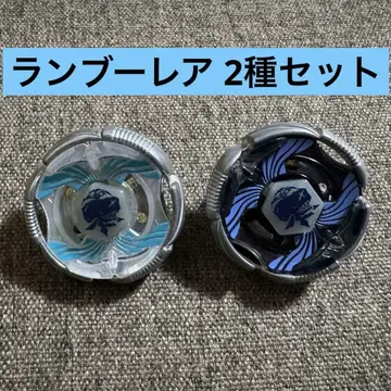 메탈 파이트 베이블레이드 램부 레어 2종 세트