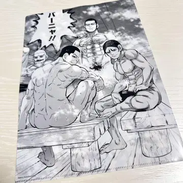 반야 골든 카무이 클리어 파일