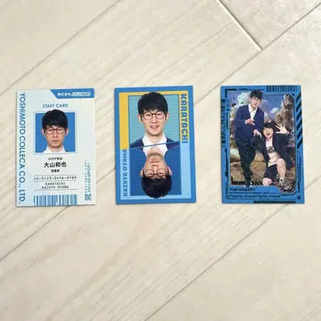 요시모토 콜레카 6th Edition 카라타치