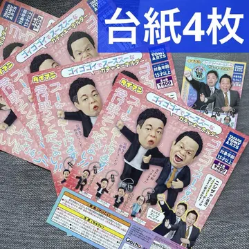 선착순 1명 배송비 포함 다이앤 가챠가챠 캡슐 토이 대지 4매 세트