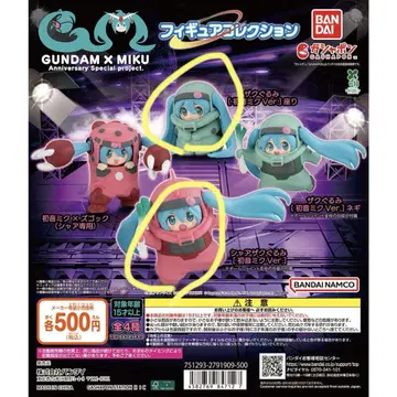 GUNDAM x MIKU 피규어 컬렉션