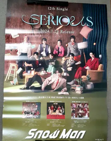 Snow Man 12th Single SERIOUS 포스터