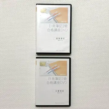 합격 TV의 닛쇼부기 2급 합격 강좌 DVD