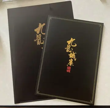 트와일라잇 워리어즈 결전! 구룡성채 영화 팜플렛
