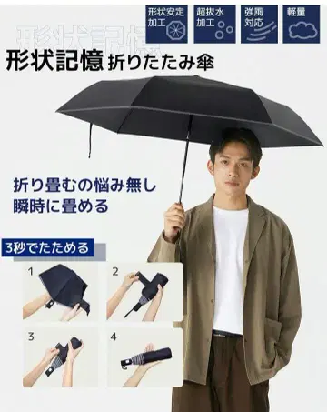 형상 기억 접이식 우산 원터치 자동 개폐 기능 포함
