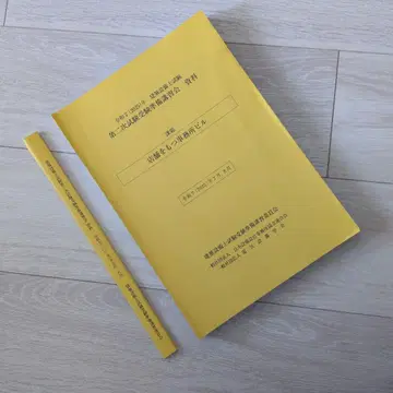 레이와 7년 건축설비기사 시험 2차 시험 강습회 텍스트 재단