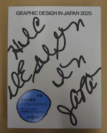 GRAPHIC DESIGN IN JAPAN 2025 JAGDA