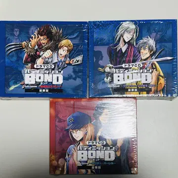 드라마 CD '버디 미션 BOND' 럭셔리 에디션 3종 세트