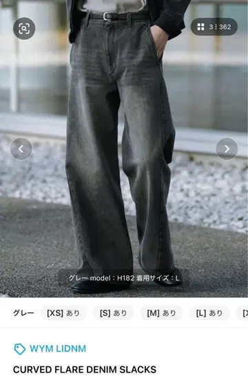 WYMLIDNM CURVED FLARE DENIM SLACKS L 사이즈
