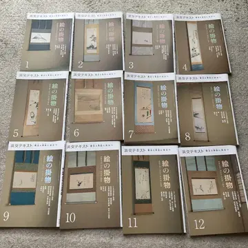 연습과 다회에 도움되는 그림 족자 12책 담교 텍스트
