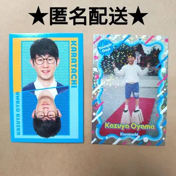 요시모토 콜레카 카라타치 오오야마 카즈야