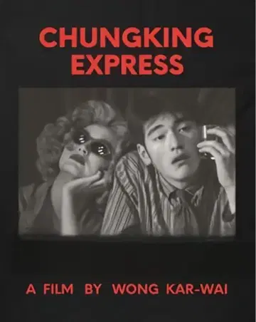 중경삼림 영화 티셔츠 Chungking express 레어