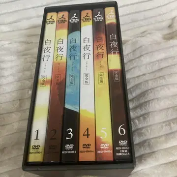 백야행 완전판 DVD 박스 세트