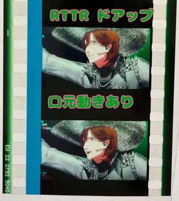 우타프리 카루나이 특전 필름 미네 RTTR 도업