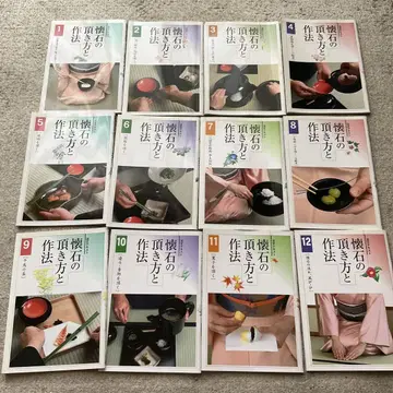 가이세키 즐기는 법과 예절 12권 탄코 텍스트