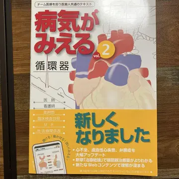병이 보인다 vol.2 (제5판) 의료정보과학연구소/편집