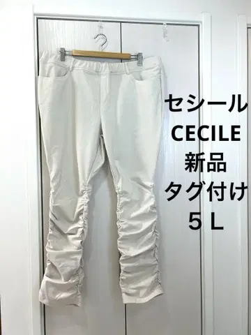 CECILE / 5 L / 크림색 허리밴딩 / 밑단 개더 플레어 팬츠