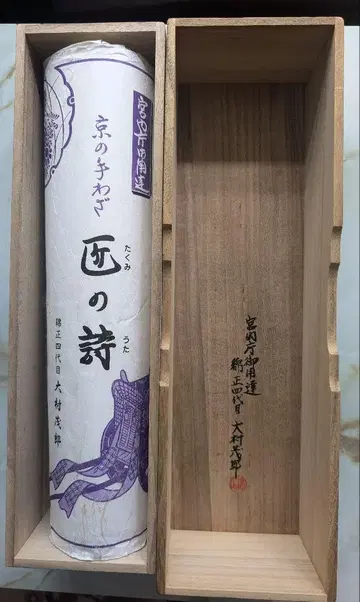 황실 납품 교토 수공예 장인의 시 하쿠쥬오리 목상자형