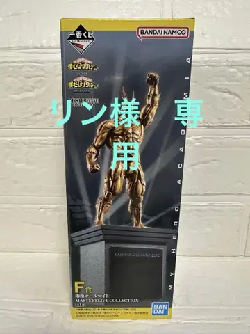 제일복권 히로아카 동상 올마이트 F상