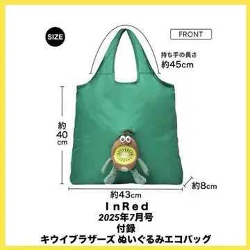 InRed (인레드) 2025년 7월호 키위브라더스 봉제인형 에코백