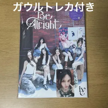 IVE Be Alright I판 가울