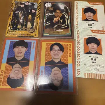 요시모토 콜레카 cacao 6매