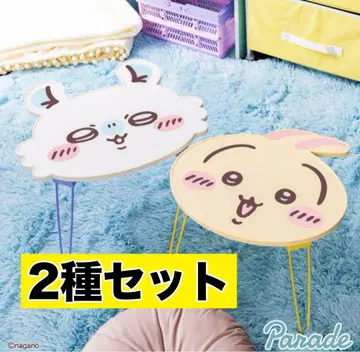 치이카와 (먼작귀) 접이식 미니 테이블 토끼 모몽가 2개 세트