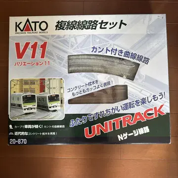 KATO N게이지 선로 복선 세트, 포인터 세트 외, 덤 포함