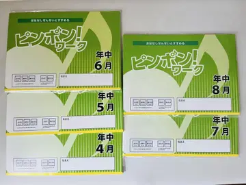[새상품급] 핑퐁! 워크 연중 4월~8월 5권