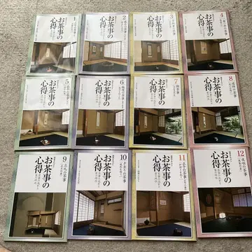 다도 예절 12권 탄코 텍스트