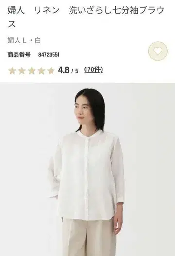 무인양품 새상품 미사용 여성 린넨 7부 소매 셔츠 블라우스 화이트 L