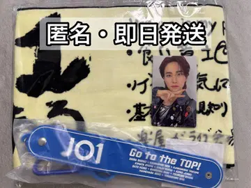 JO1 사토 케이고 머플러 타월 드링크 홀더 트레이딩 카드 117