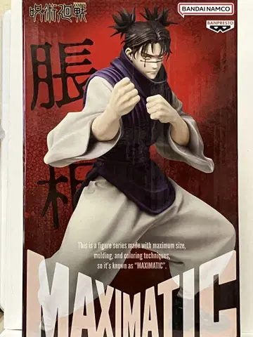 주술회전 MAXIMATIC 피규어 쵸소우