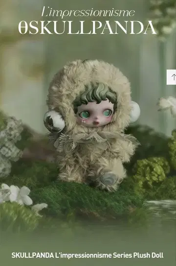 SKULLPANDA L'impressionnisme 스컬팬더