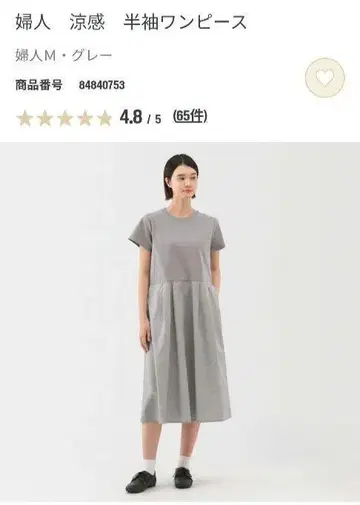 무인양품 새상품 미사용 택 포함 냉감 반팔 원피스 그레이 M