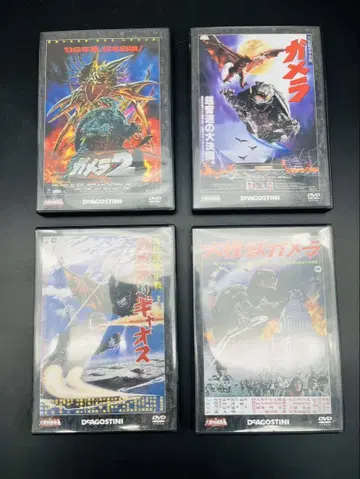 가메라 대영 특촬물 영화 DVD 컬렉션 4권 세트