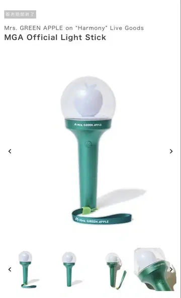 Mrs. GREEN APPLE 응원봉