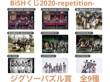 BiSH 복권 2020 직소 퍼즐상 전 9종 세트 108피스