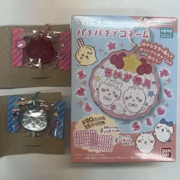 파치파치 데코 네임 치이카와 캔디 참즈 치이카와 하치와레 휘핑