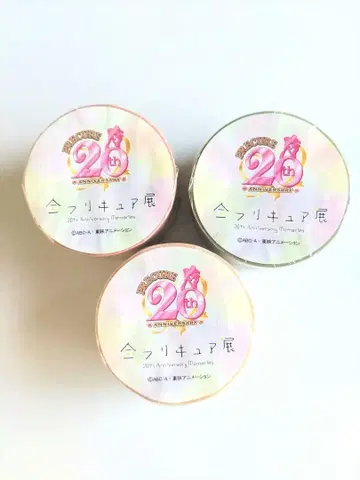 올 프리큐어 전 마스킹 테이프 총 3종
